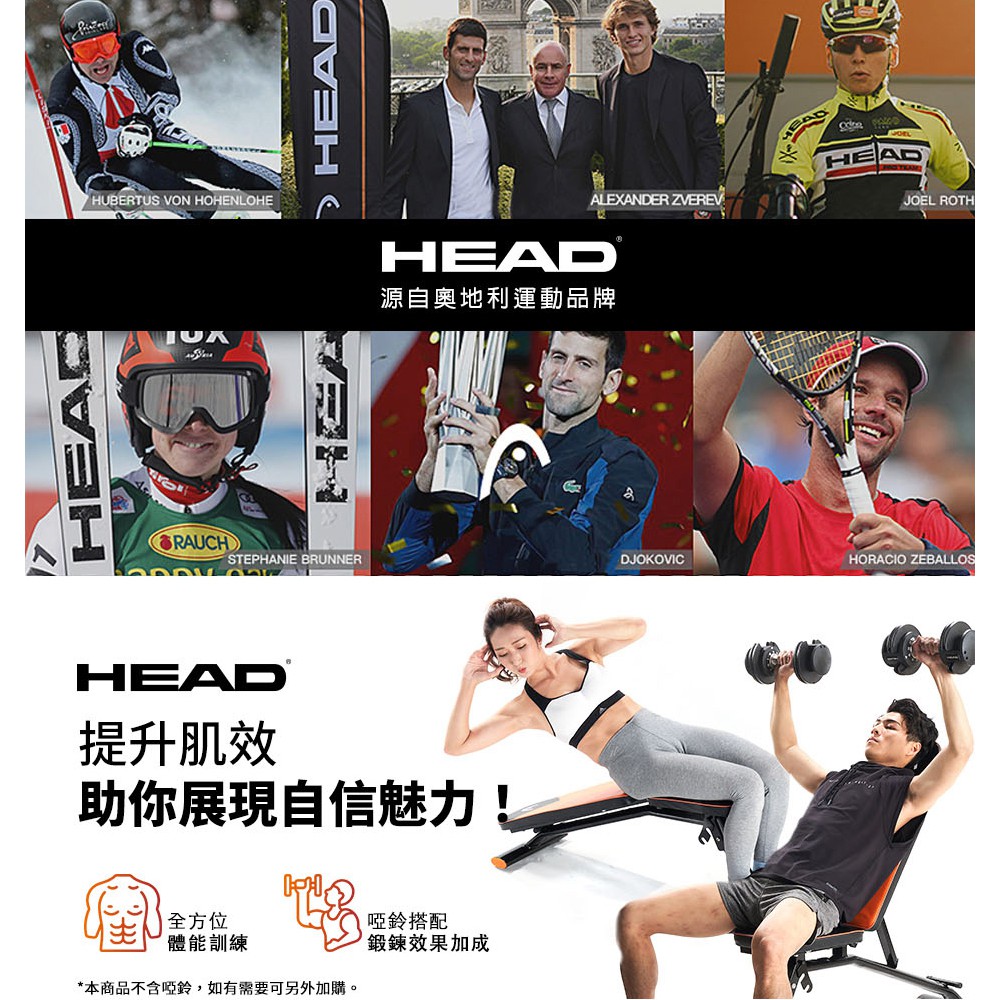 Head海德h868d 多功能重量訓練椅多角度調整搭配啞鈴舉重仰臥起坐重訓運動躺板臥推健腹椅 蝦皮購物