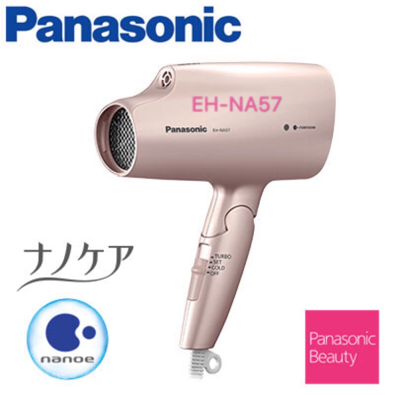 Panasonic EH-NA57 吹風機 （二手商品）