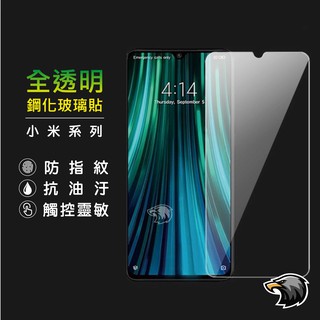 小米 玻璃貼 玻璃保護貼 適用 紅米Note3 小米4i 小米Note2 紅米Note2 小米5s Plus