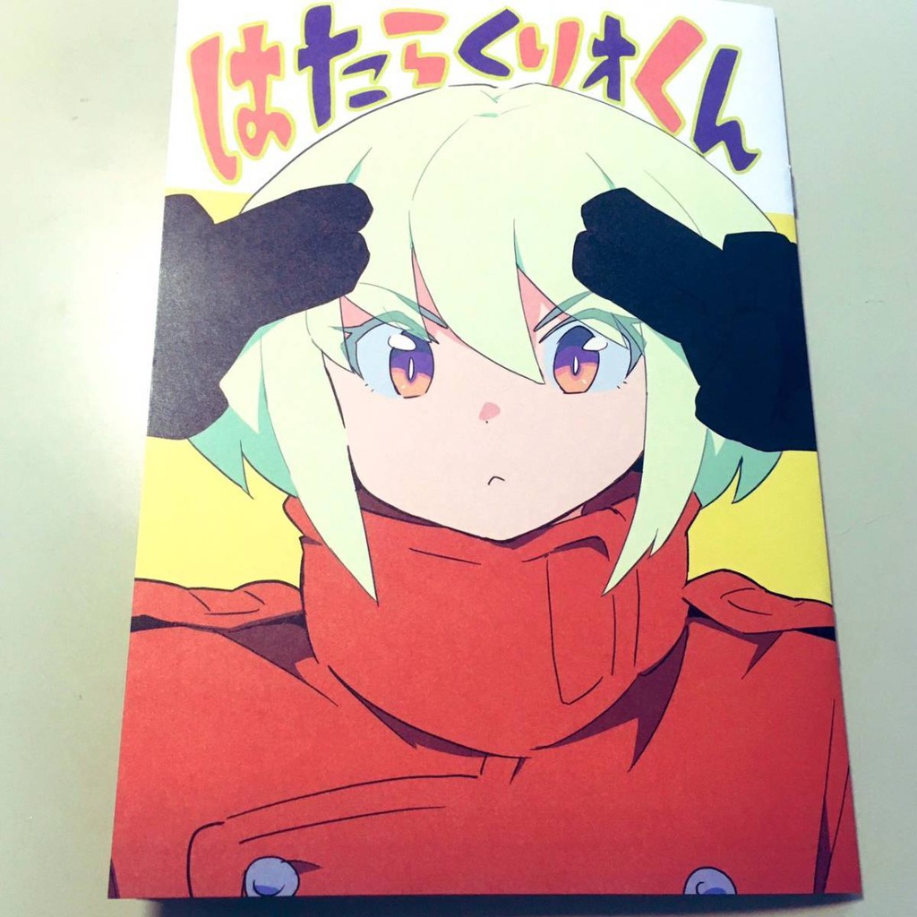 比比昂 普羅米亞 確保済 ツインクル新刊はたらくリオくん まごプロメアc97 蝦皮購物
