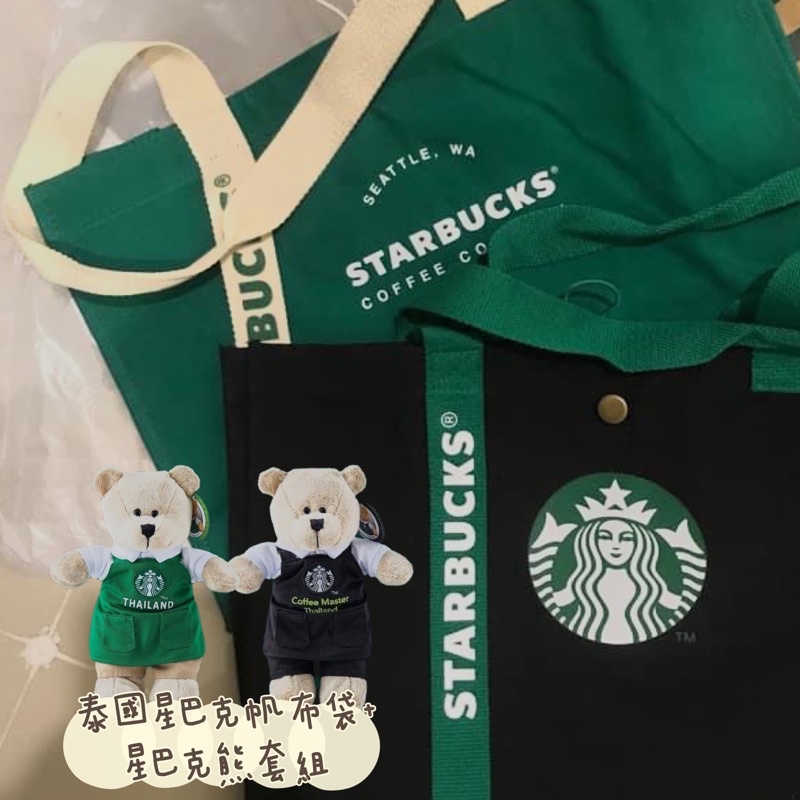 泰現貨 限量 泰國星巴克 Starbucks 手提肩背 帆布包 托特包 Bearista 星巴克熊 圍裙熊 城市熊