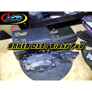 KUGA MK3 ANKER DX21來令片組