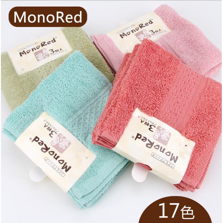 【台灣現貨+ SGS商檢合格】MonoRed 純棉 方巾 小毛巾 毛巾 純棉毛巾 全棉吸水毛巾 素色毛巾 34*34