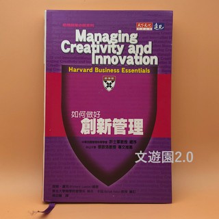 企業經營管理 中古參考書 MBA EMBA CASE STUDY 必備參考書籍 EMB092B