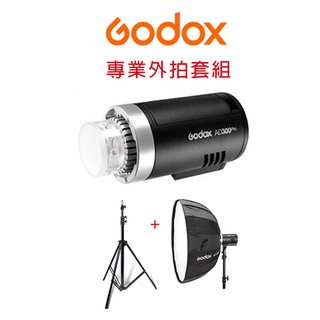 【eYeCam】GODOX AD300 PRO 外拍燈 + LA-300F 燈架 + SB-US-80 柔光罩