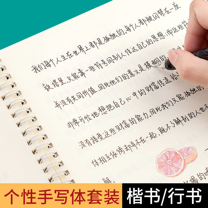 學生練字寫字硬筆字帖 女生小清新練字本成人行楷沈雨安女生神仙字體漂亮中學生初中生 蝦皮購物