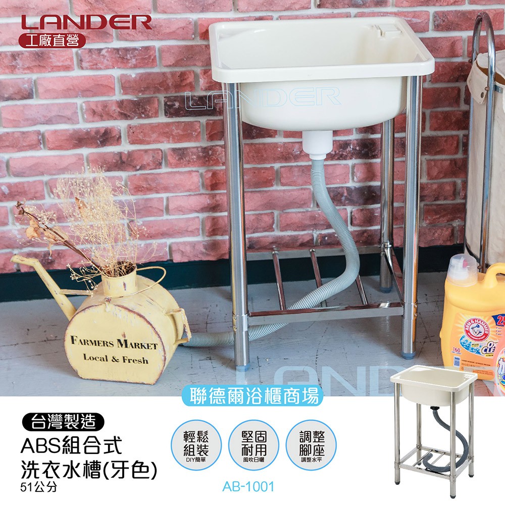 聯德爾 小型abs塑膠水槽 陽洗台 不銹鋼腳柱 蝦皮購物