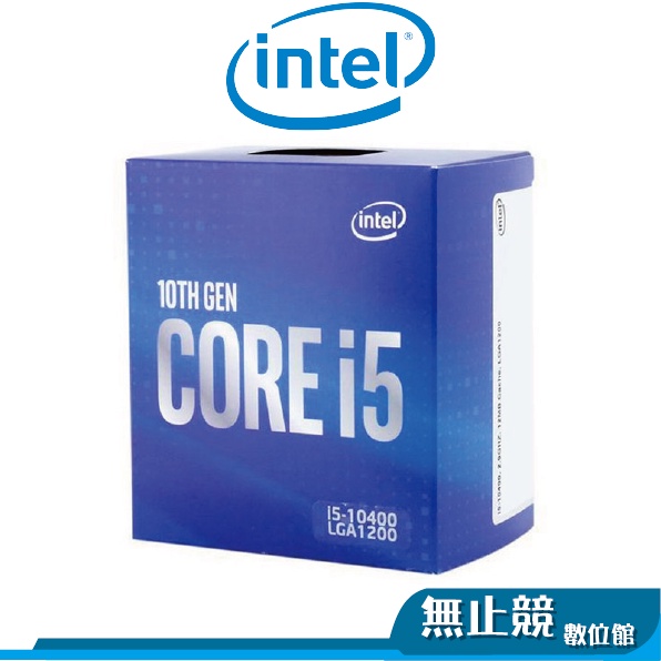 INTEL I5-10400 10400F 全新盒裝 CPU 十代 1200腳位 平輸含風扇