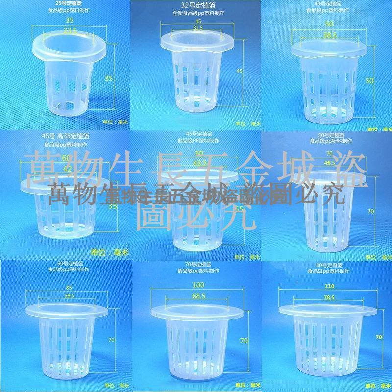 定植籃的價格推薦第13 頁 21年6月 比價比個夠biggo