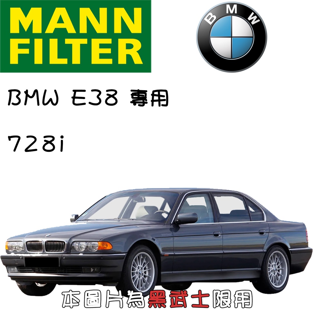 HU925/4x BMW E38 728i 740d MANN 機油芯