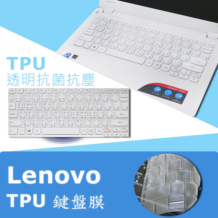 Lenovo YOGA 11 MIIX 700 12ISK TPU抗菌鍵盤膜(Lenovo11102適用型號請參內文
