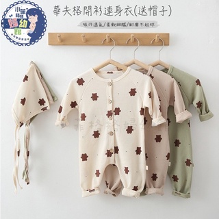 『臺灣現貨』秋冬款新品 ins風 男女寶寶可愛熊仔印花歐美嬰兒爬服連身裝 S011-02