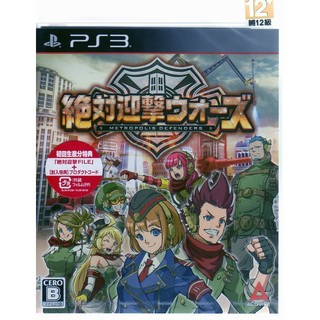 ps3遊戲 絕對迎擊戰爭 絕對迎擊wars 日文日版 【魔力電玩】