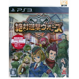 PS3遊戲 絕對迎擊戰爭 絕對迎擊WARS 日文日版 【魔力電玩】