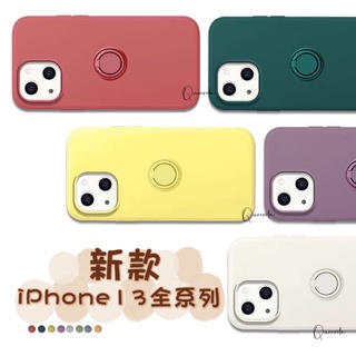 質感純色 適用 iPhone13/13pro /13promax 磁吸指環手機殼 蘋果防摔手機殼追劇必備