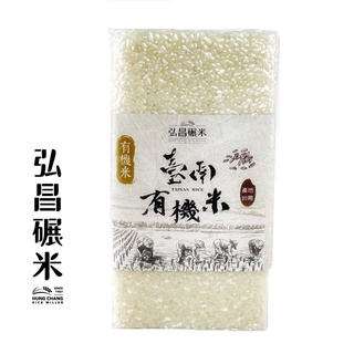 [弘昌碾米]小農契作有機米-1kg(友善大地 無使用化肥與農藥)