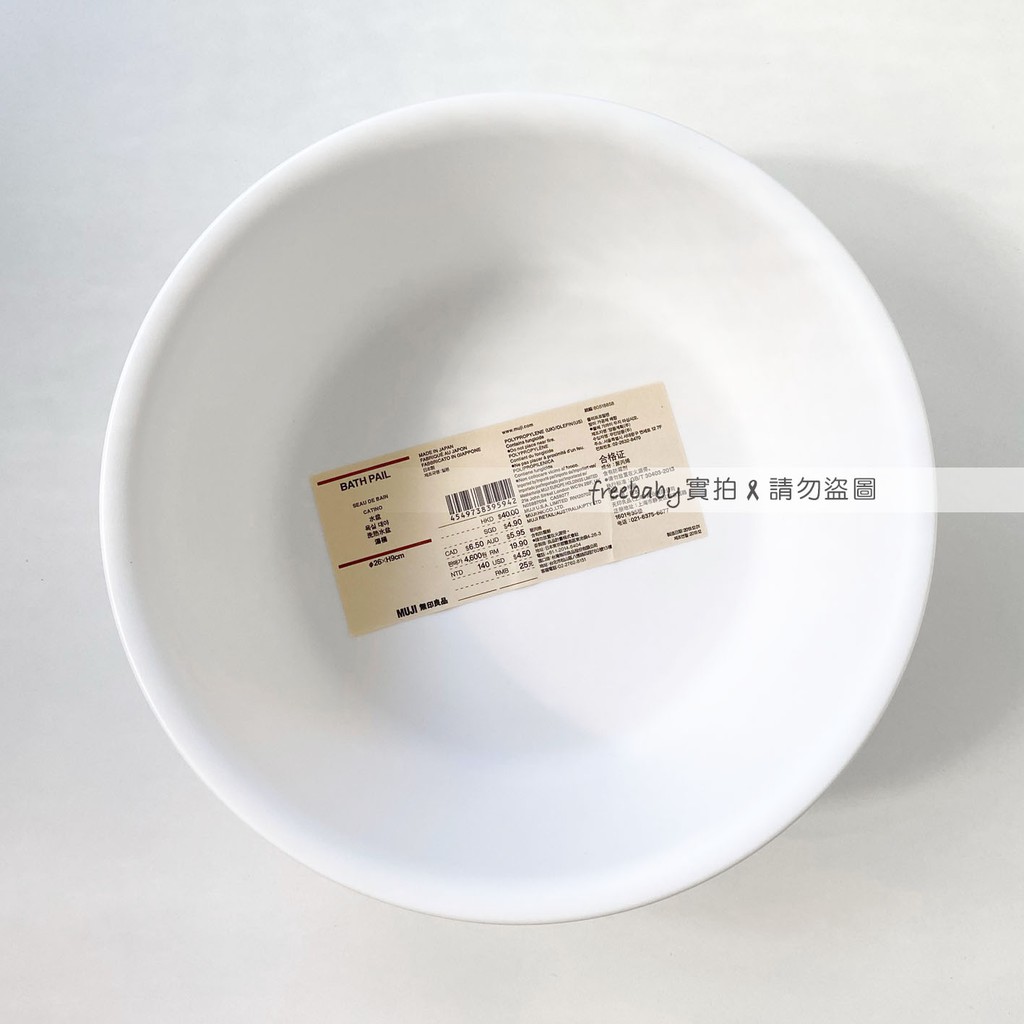 Muji 無印良品pp水盆白6a 水盆洗臉盆 可蝦皮店到店 蝦皮購物