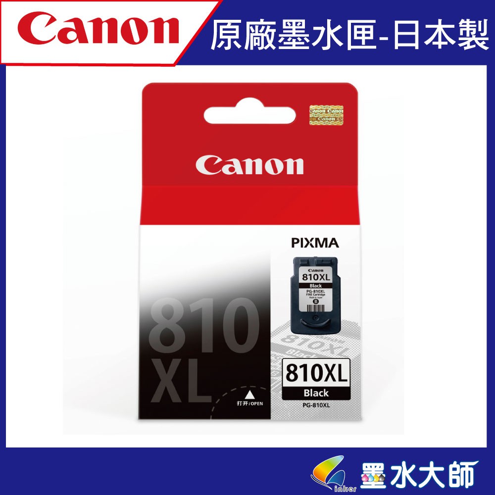 CANON PG-810XL黑色原廠墨水匣/CL-811XL彩色/CL811/CL811/PG810/ 810+811
