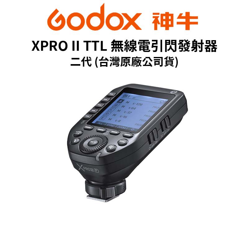 Godox 神牛 XPRO II 二代 無線電引閃發射器 FOR C / N / S (公司貨) 現貨 廠商直送