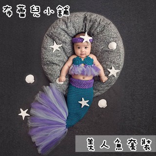 新生兒嬰兒兒童寶寶攝影服裝拍攝百天拍照拍照道具創意主題寫真美人魚造型服裝