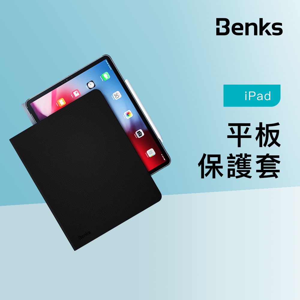 Benks 平板保護套 iPad Pro 11 12.9吋 2018 保護套 保護殼