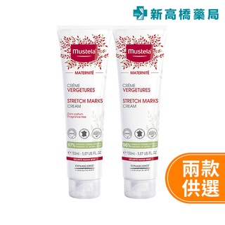 Mustela慕之恬廊 慕之孕 孕膚霜 香氛／無香 150ml【新高橋藥局】2款供選｜妊娠霜｜最短效期：2024.11