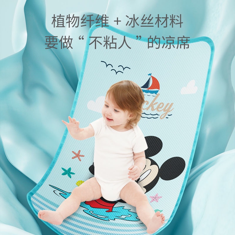 迪士尼冰絲涼席寶寶新生嬰兒床透氣涼席兒童幼兒園夏天午睡床墊