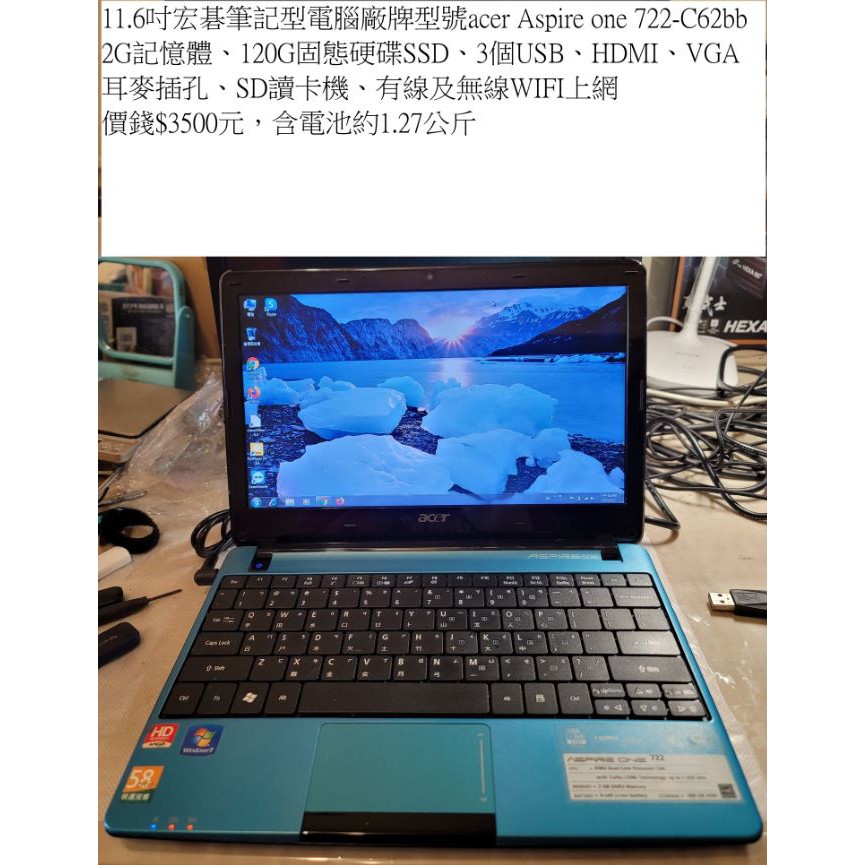 11.6吋宏碁筆記型電腦廠牌型號ACER ASPIRE ONE 722-C62bb