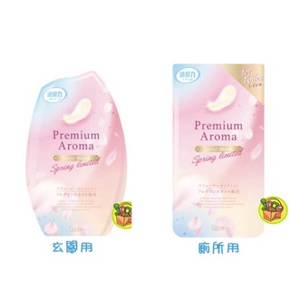 【JPGO】日本 ST雞仔牌 消臭力 Premium Aroma 春季限定 除臭劑400ml~Initial Bloo
