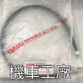 機車工廠 FZR FZR150 碼表線 速度線 儀表線 YAMAHA 正廠零件