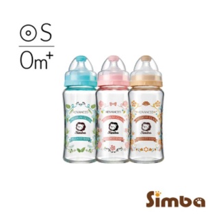 【Simba 小獅王辛巴】全新未使用 蘿蔓晶鑽寬口玻璃大奶瓶(270ml) 小獅王奶瓶 寬口 玻璃奶瓶
