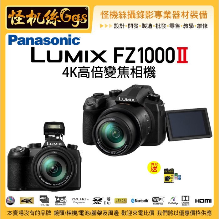 panasonic lumix fz10002