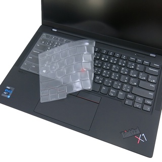 【Ezstick】Lenovo ThinkPad X1C 10TH Gen10 奈米銀抗菌TPU 鍵盤保護膜 鍵盤膜