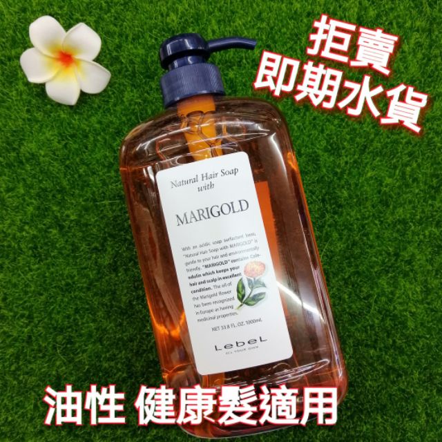 肯邦金盞花洗髮精1000ml  原裝公司貨