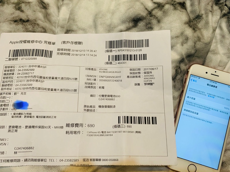 Apple Iphone 6s 64g 二手 蝦皮購物