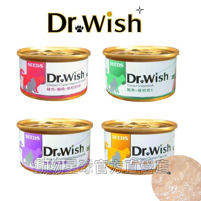 SEEDS  Dr.Wish愛貓調整配方營養食 貓罐(泥狀) 85g 惜時  貓罐頭 貓罐