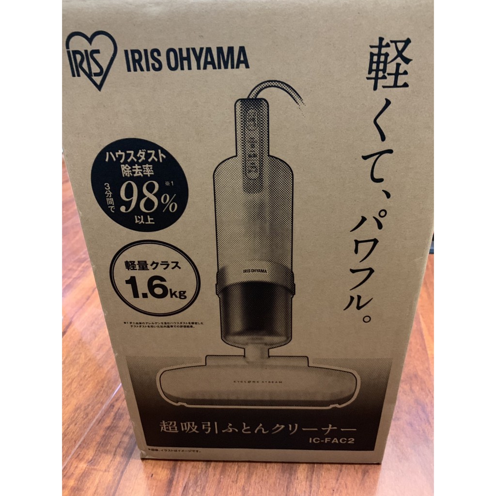 【J30 】全新 日本正品 台灣公司貨 IRIS OHYAMA IC-FAC2 除螨吸塵器 超輕量除蟎吸塵器