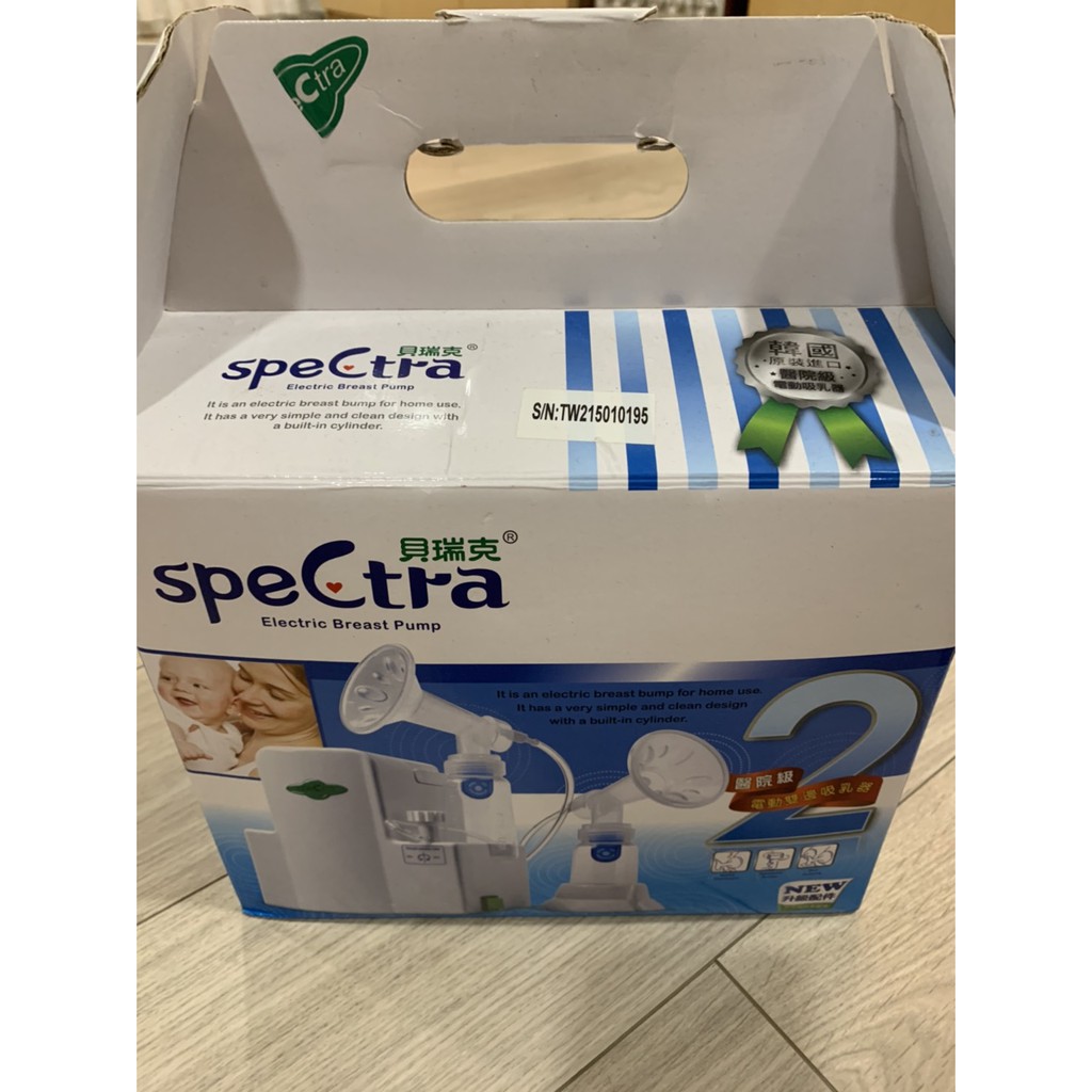 (二手)Spectra 貝瑞克 第二代 雙邊電動吸乳器 醫院級電動吸乳器吸力強