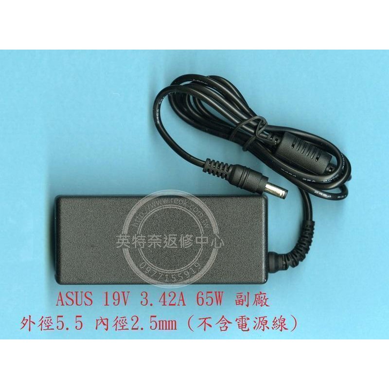 ASUS 華碩 X501 X501A K555 K555L K555LD 19V 3.42A 65W 筆電變壓器 5.5