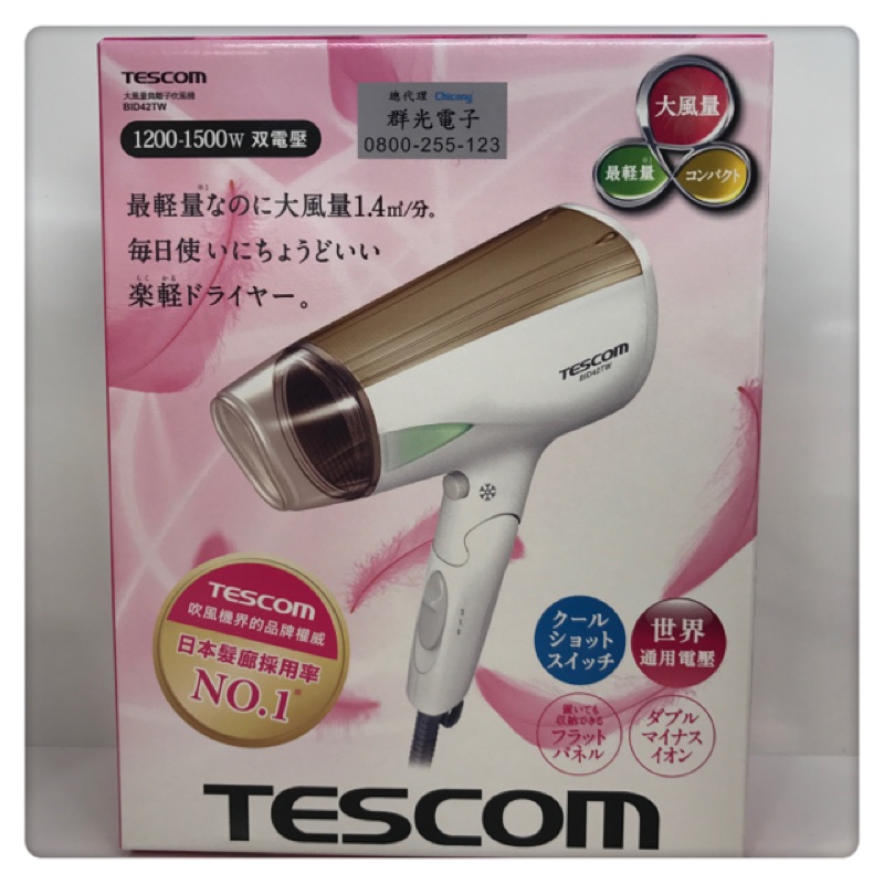 二手非全新日本TESCOM雙壓負離子吹風機BID42/BID42TW 國際電壓