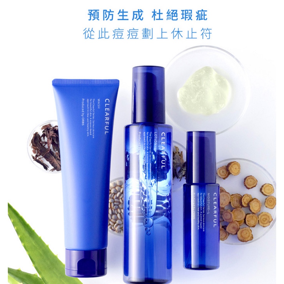 日本直送現貨 正品 Orbis 和漢淨肌 洗面乳 化妝水 保濕液 體驗組
