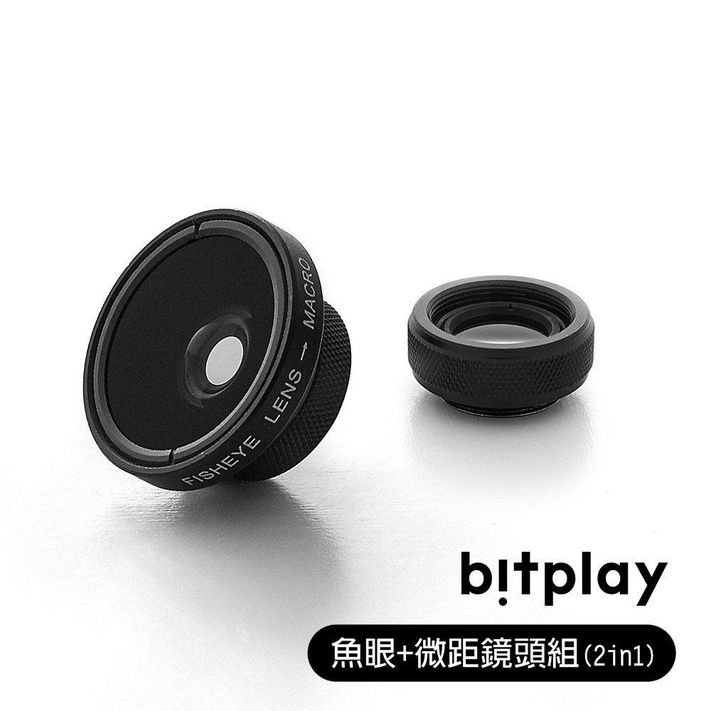 bitplay 魚眼鏡頭Fisheye＋微距鏡頭Macro Lens 專業鏡頭組 現貨 廠商直送