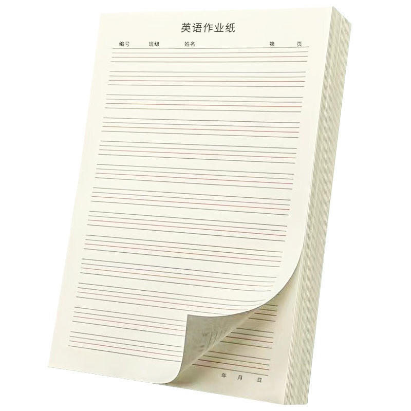 本店爆款 英語作業紙英語草稿紙批發16k英語作文紙英語紙米黃護眼加厚包郵 蝦皮購物