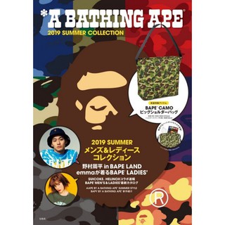 ☆AirRoom☆【現貨】A BATHING APE 2019 SUMMER COLLECTION 雜誌 迷彩 包包