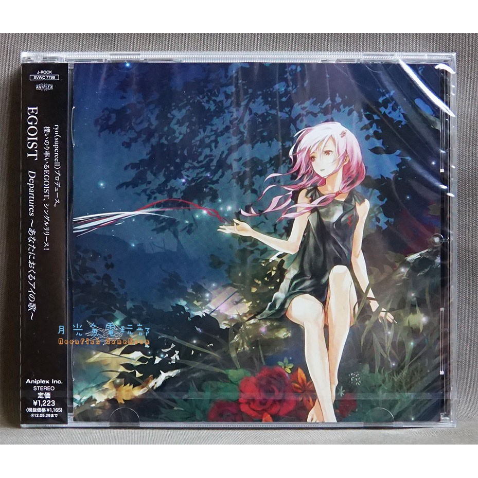 月光魚電玩部 現貨全新cd Guilty Crown 罪惡王冠ed Departures 日版egoist 蝦皮購物
