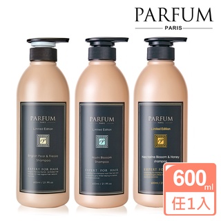 Parfum巴黎帕芬｜香水洗髮精【24小時留香】香芬精油洗髮精 不含矽靈 蓬鬆 養髮 保濕 潤澤 香水