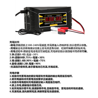 12V6A鉛酸電池充電器,蓄電池充電器,車用電池充電器