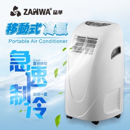 ZW-LD08C 免運 ZANWA 晶華 9000BTU多功能淨化除溼移動式冷氣