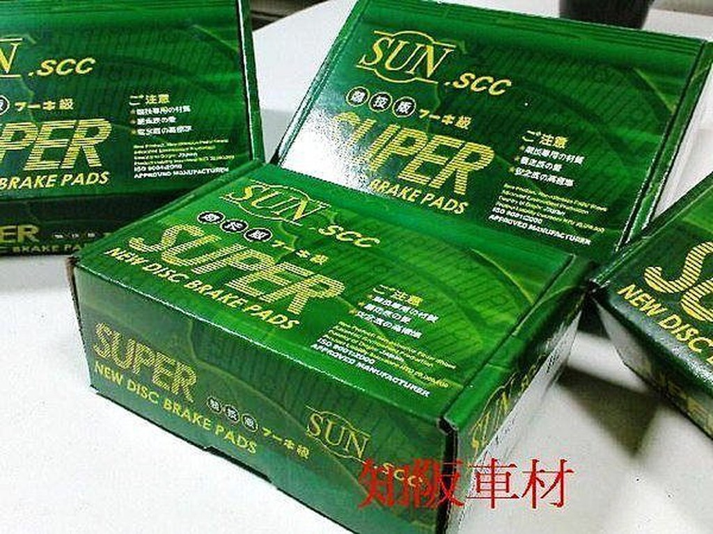 全台貨到付款 全世界寄送 納智捷 LUXGEN S5 U6 專用 SUN SCC 綠盒道路競技版來令片一組1100元