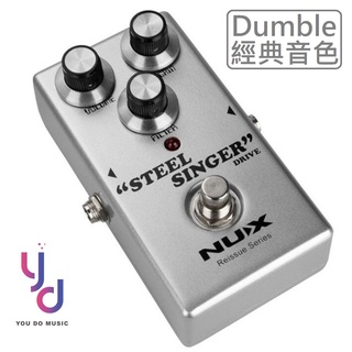 Nux Steel Singer Drive 破音 效果器 電吉他 搖滾 Rock Pedal JOHN MAYER